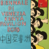 La polémica representación de «Kenia» en la Biennale